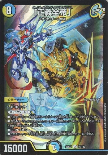 売り尽くし❗️ デュエマ デュエマ DM-38 覚醒編 超竜vs悪魔 エンジェリックウォーズ 未