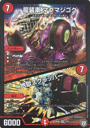 全商品一覧 – ページ 259 – トレカ（TCG）通販・買取ならトレカ