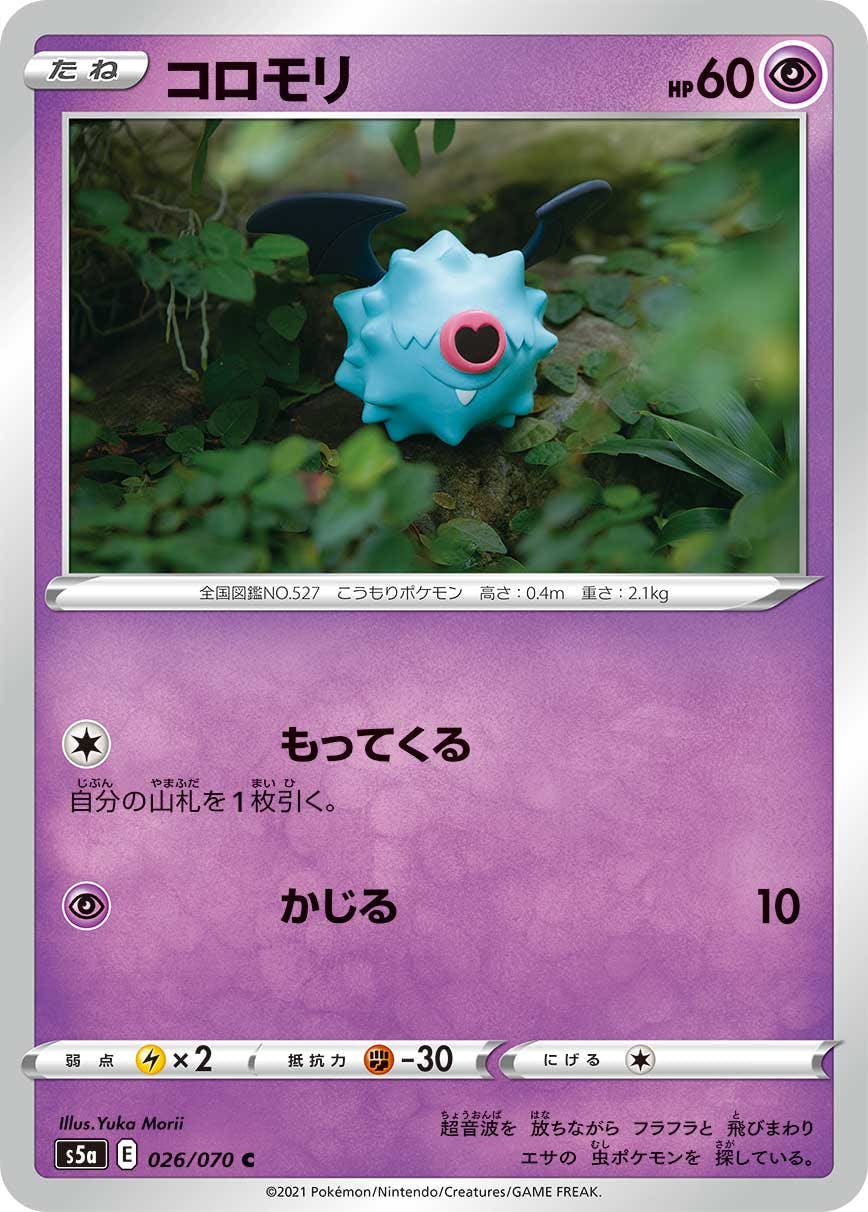 ポケモンカード（新着順） – ページ 218 – トレカ（TCG）通販・買取
