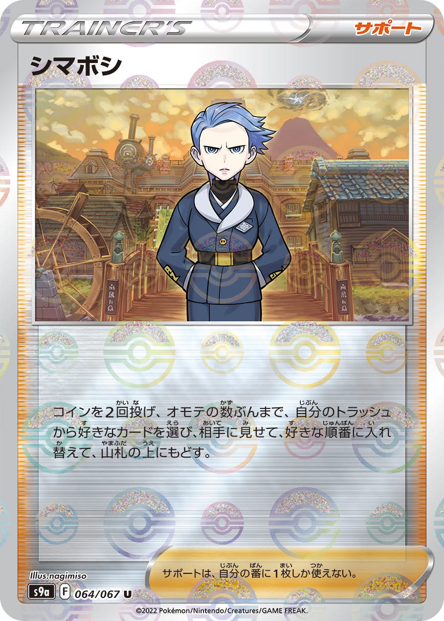 ポケモン - ポケモンカード　バトルリージョン　5BOX pokemon card Battle Region BOX ポケモンカードゲーム ソード
