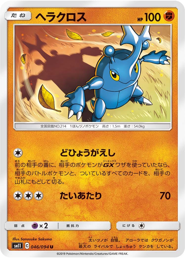 2000　ポケモンカード　ヘラクロス　PSA10 2000 ポケモンカード ヘラクロス PSA10 2025年最新】ヘラクロス