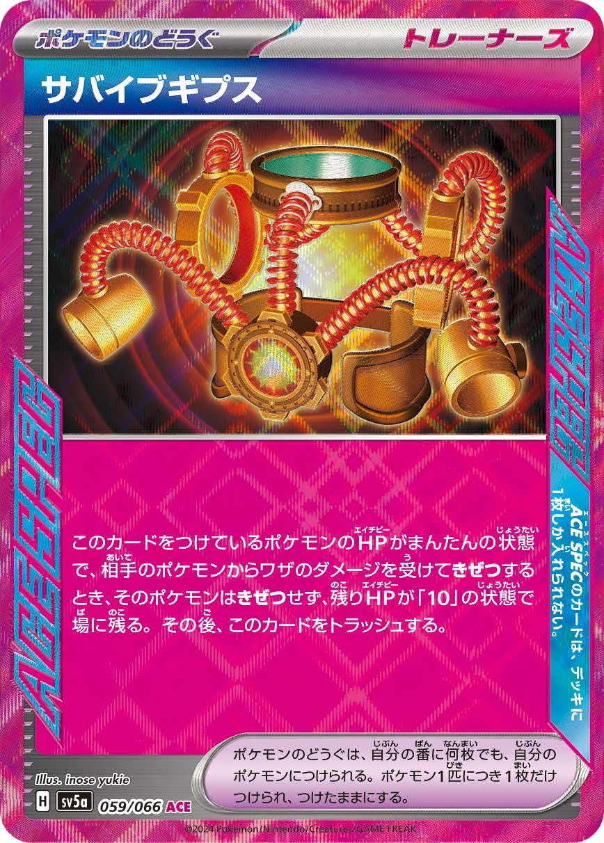 ACE – トレカ（TCG）通販・買取ならトレカキングダム