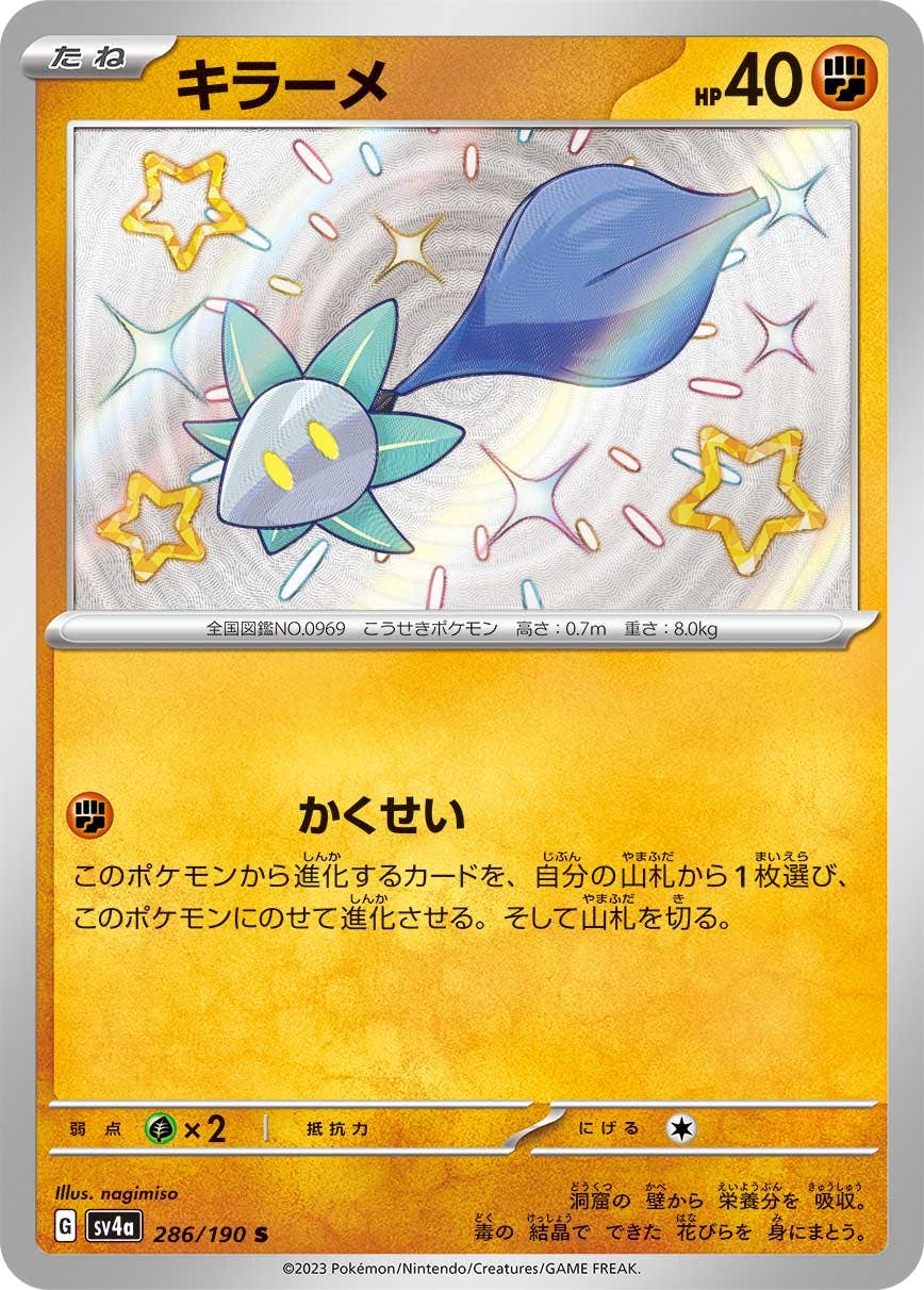 全商品一覧 – ページ 391 – トレカ（TCG）通販・買取ならトレカキングダム