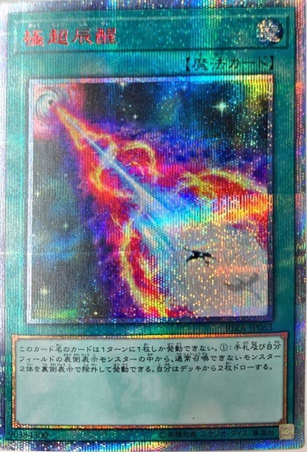 遊戯王カードの通販・買取価格一覧 – トレカ（TCG）通販・買取