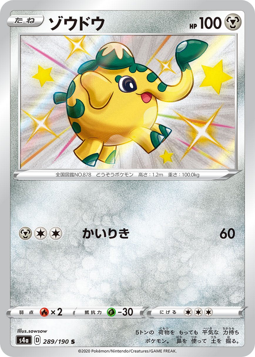 ヤレユータン | ポケモンカードゲーム公式ホームページ