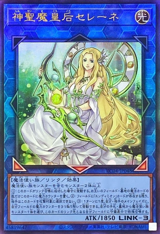 PSA10鑑定済〕神聖魔皇后セレーネ【クォーターセンチュリー