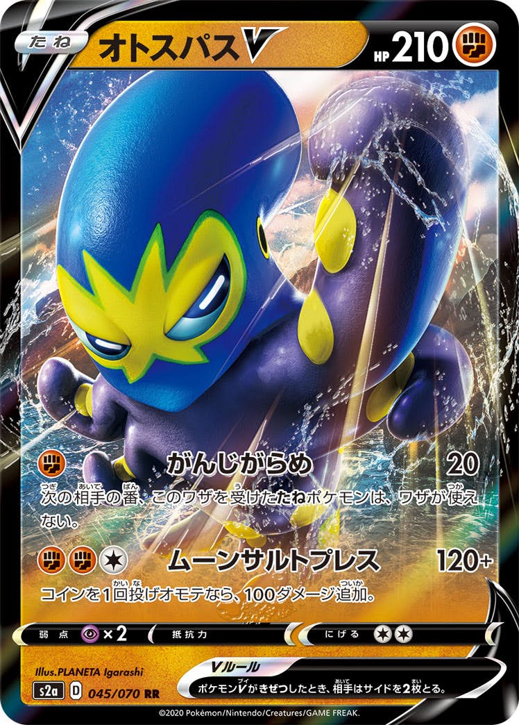 オトハ　ポケモンのみ ポケモンカードゲーム ポケモンカード sv4a ハイクラスパック