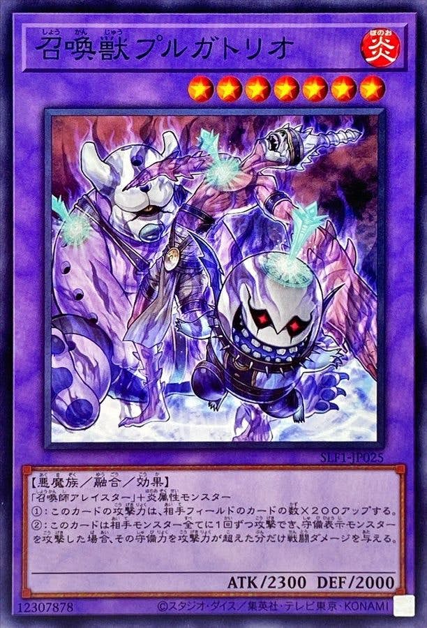 状態A】召喚獣プルガトリオ(SLF1-JP025) {N} の通販・買取価格 状態A】召喚獣プルガトリオ(SLF1-JP025) {N} の通販・買取価格