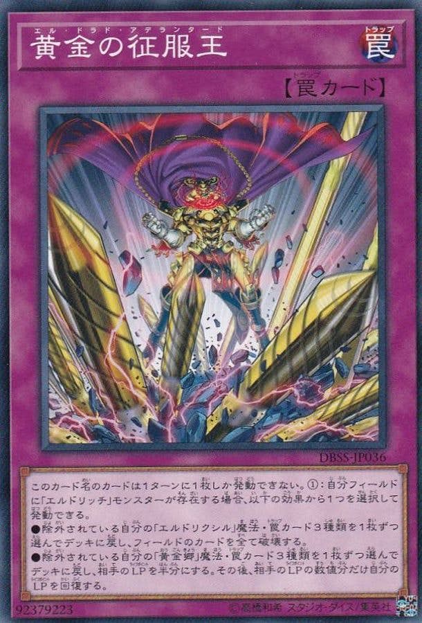 遊戯王カードの通販・買取価格一覧 – ページ 93 – トレカ（TCG）通販