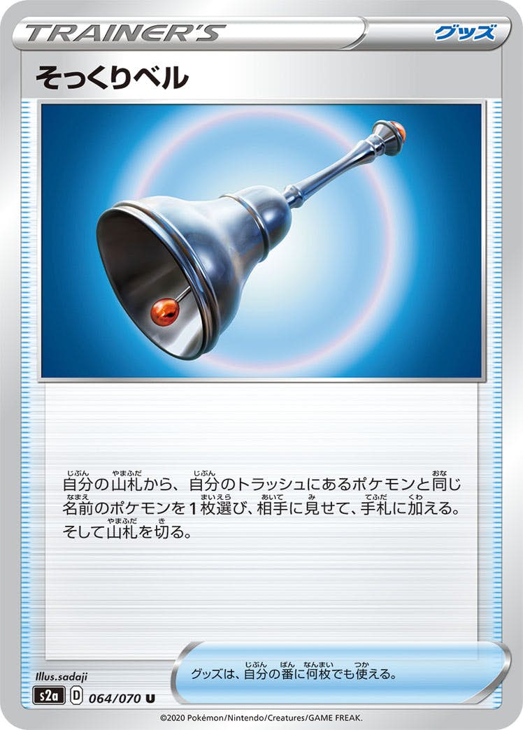 商品 – ページ 356 – トレカ（TCG）通販・買取ならトレカキングダム