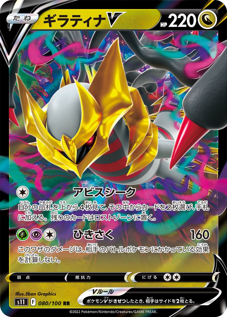 ギラティナ v商品一覧（ポケモンカード） – トレカ（TCG）通販
