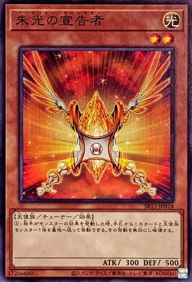 遊戯王カードの通販・買取価格一覧 – ページ 24 – トレカ（TCG）通販