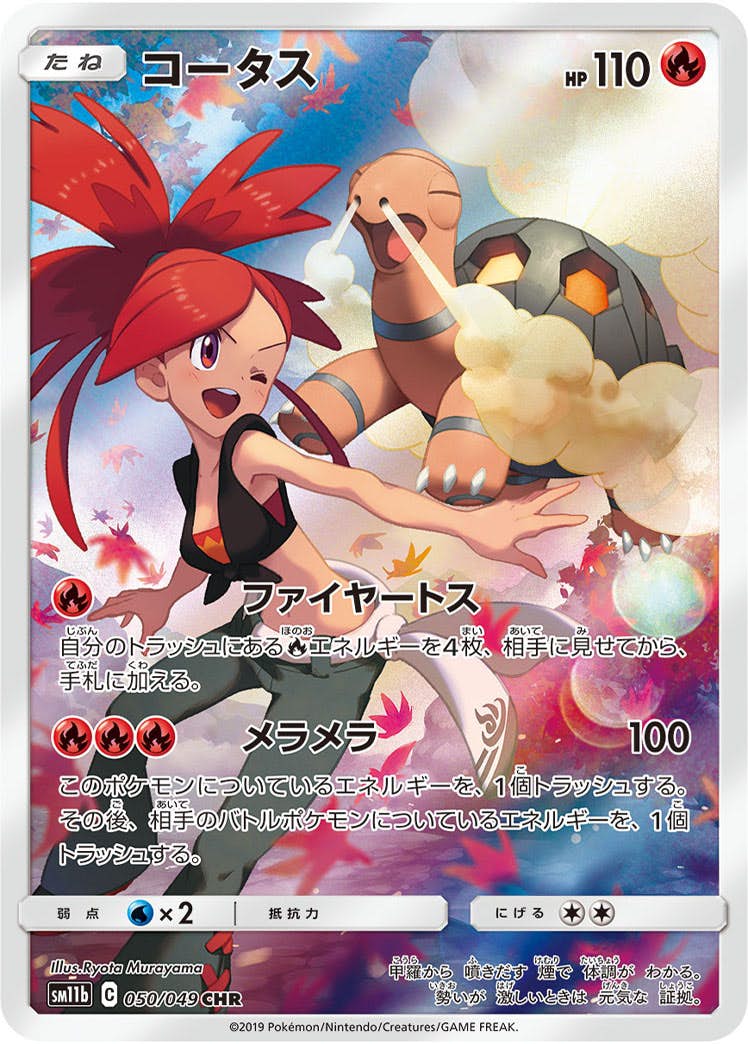 強化拡張パック「ドリームリーグ」のポケモンカード商品一覧 強化拡張パック「ドリームリーグ」のポケモンカード商品一覧