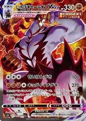 状態B】カメックスGX HR (064/054) [sm9b] の通販・買取価格