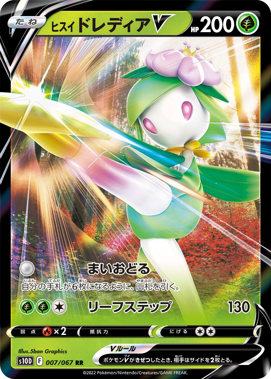 ドレディア 商品一覧（ポケモンカード） – トレカ（TCG）通販