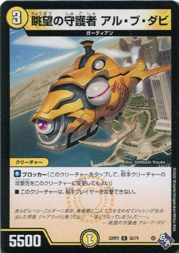 遊戯王カード デュエルマスターズカード Amazon.co.jp: 遊戯王 CP19-JP031 No.60 刻不知のデュガレス (日本