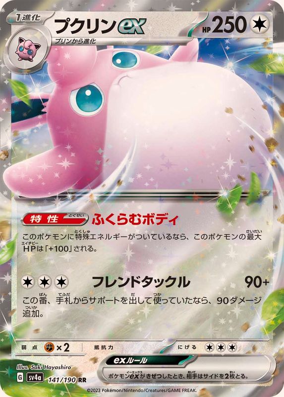 販売中のポケモンカード一覧 – ページ 45 – トレカ(TCG)通販 販売中のポケモンカード一覧 – ページ 45 – トレカ(TCG)通販