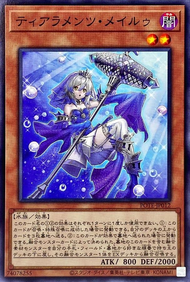 新品未開封　遊戯王　ティアラメンツデュエルセット　① Amazon.co.jp: 遊戯 ティアラメンツ デュエルセット YCSJ 大阪