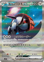 SALE] 【状態A-】ゴローニャex RR (076/165) [sv2a] の通販・買取価格