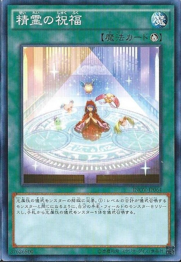 遊戯王カードの通販・買取価格一覧 – ページ 26 – トレカ（TCG
