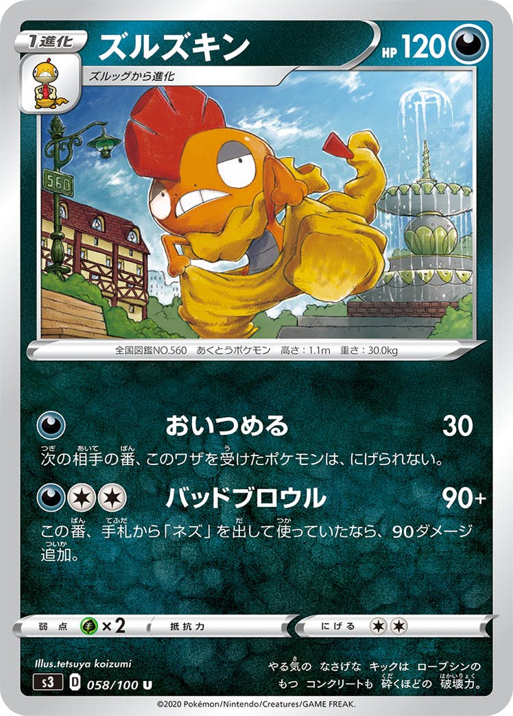 ポケモンusum まとめ売り ポケモン - [最終価格]ポケモンusum 最強データ ～引退品～の