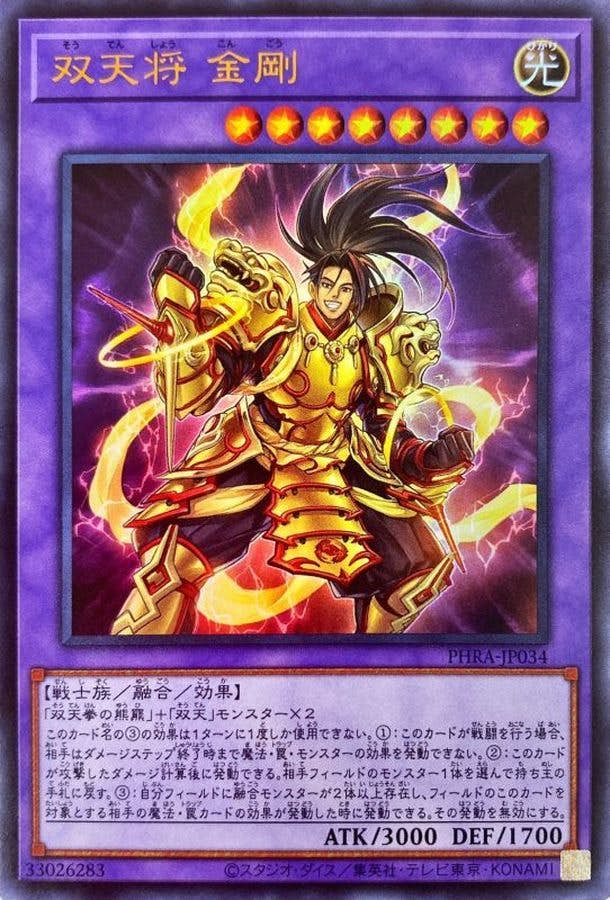 遊戯王カードの通販・買取価格一覧 – ページ 30 – トレカ（TCG）通販