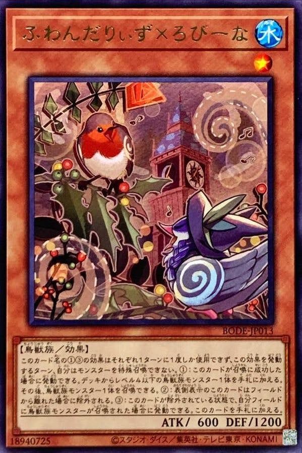 遊戯王 - 【限定】遊戯王 スクラッチ ふわんだりぃず スリーブ【210枚】 000000045961_p0MHC7a.jpg
