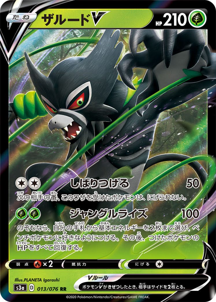 強化拡張パック「伝説の鼓動」のポケモンカード商品一覧 – トレカ（TCG