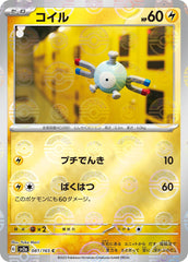ポケモンカード ピカチュウ 009/054 C GEMIX鑑定 A(美品) ピカチュウ 009/054 C｜ポケカシングルカード通販｜Cloveストア