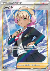 状態A】メガリザードンXex RR (013/080) [M2] の通販・買取価格