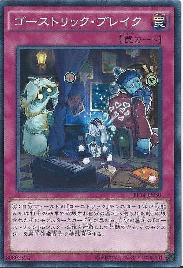 遊戯王】ゴーストリック・キョンシー | トレカ販売 - トレマ
