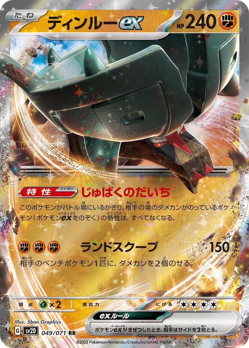 拡張パック「クレイバースト」 – ページ 3 – トレカ（TCG）通販