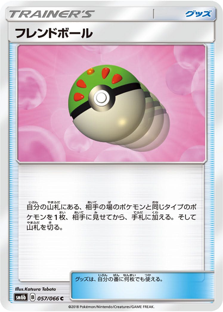 強化拡張パック「チャンピオンロード」のポケモンカード商品一覧
