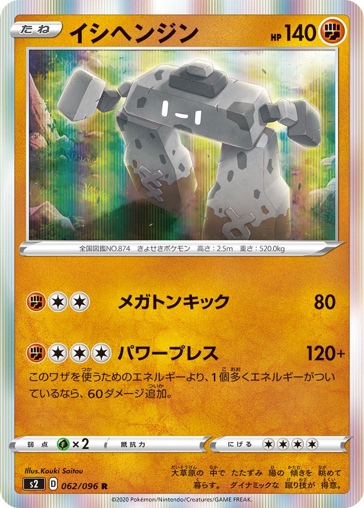 ポケモン - GINGIN出品① game38japan_188338017