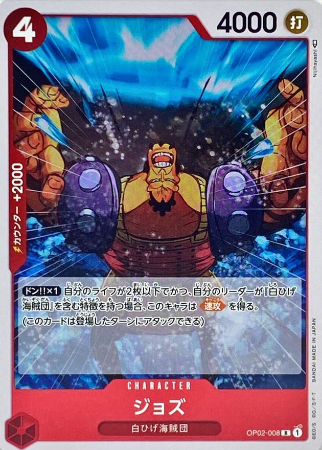 海賊王出品 お前がいねェと…!!おれは海賊王になれねェ!!!! (EB02-059