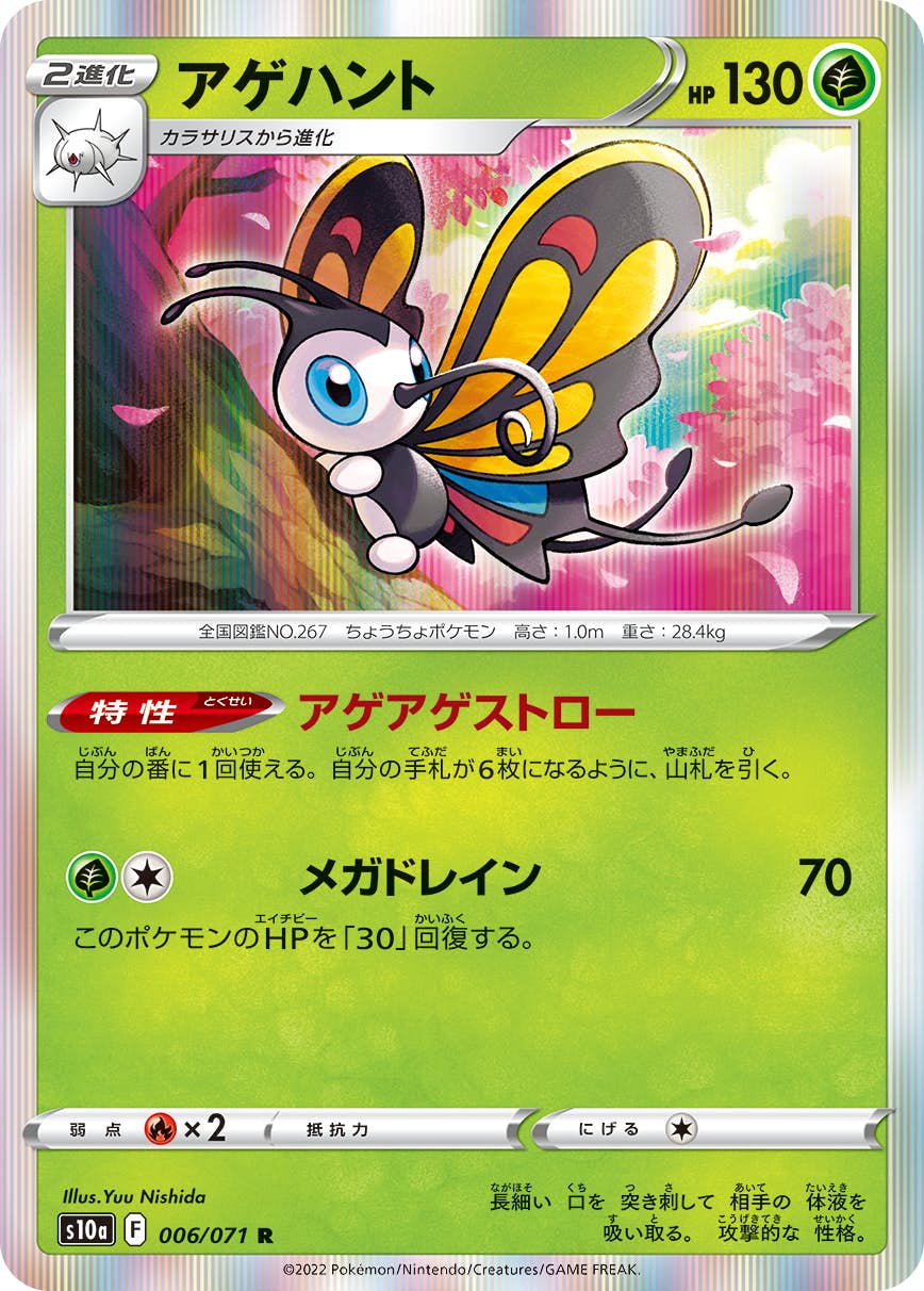 商品 – ページ 356 – トレカ（TCG）通販・買取ならトレカキングダム