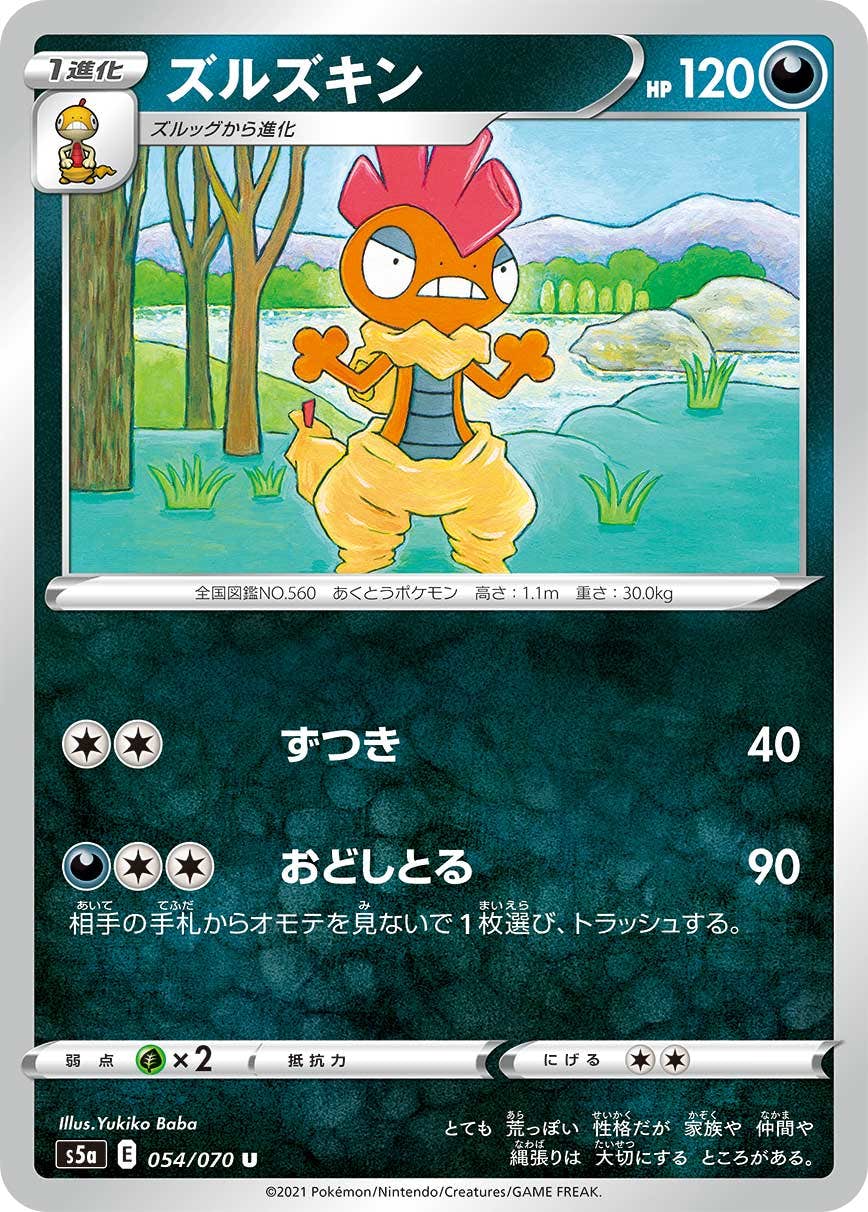 PSA10ズルズキン　マスボミラー　568 PSA10ズルズキン マスボミラー 568 - メルカリ