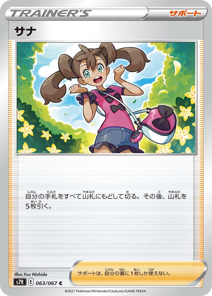 Amazon.co.jp: ポケモンカードゲーム ソード&シールド 拡張