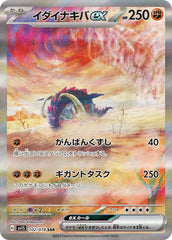 PSA10イダイナキバex 609 PSA10鑑定済〕イダイナキバex【SR】{093/078}