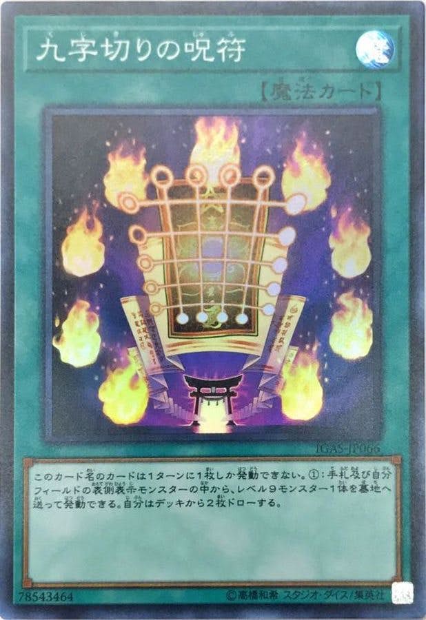 遊戯王カードの通販・買取価格一覧 – ページ 56 – トレカ（TCG）通販