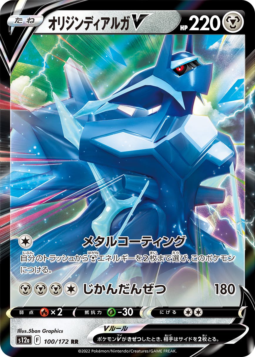 ディアルガ 商品一覧（ポケモンカード） – トレカ（TCG）通販