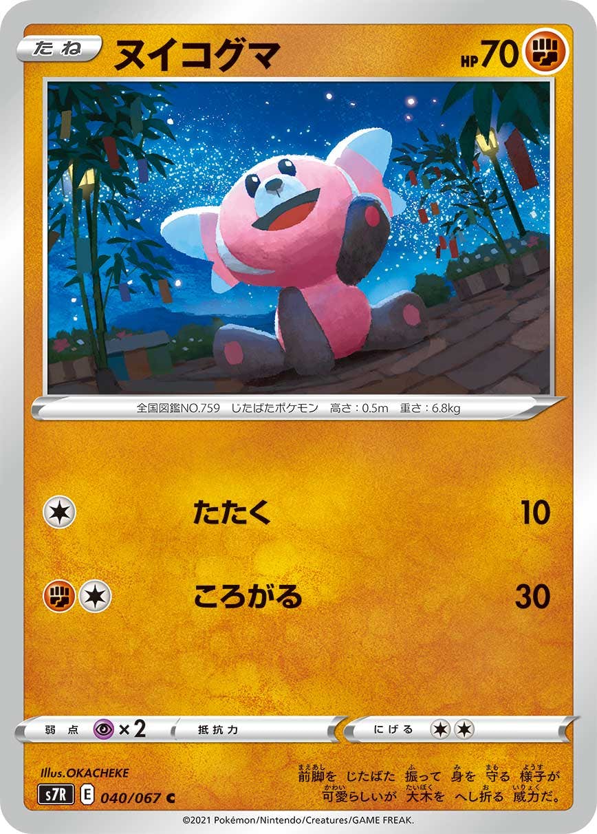 ポケモン - こまいぬ Playmat / Legends of Hoenn ｜【公式】ポケモンセンターオンライン
