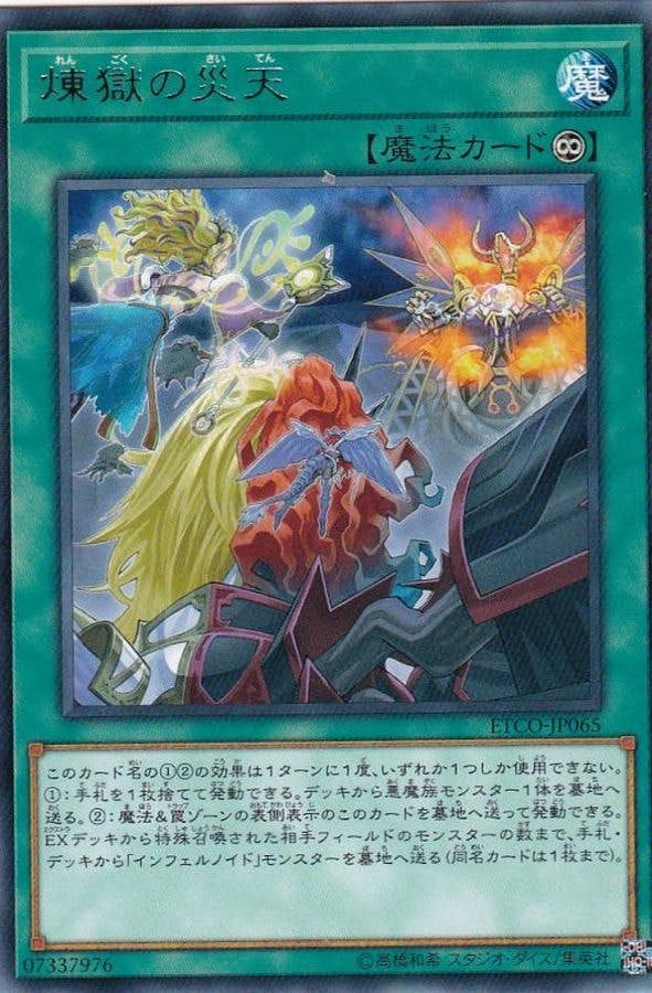 遊戯王カード売ります。 遊戯王カードの通販・買取価格一覧 – ページ 25 – トレカ（TCG）通販