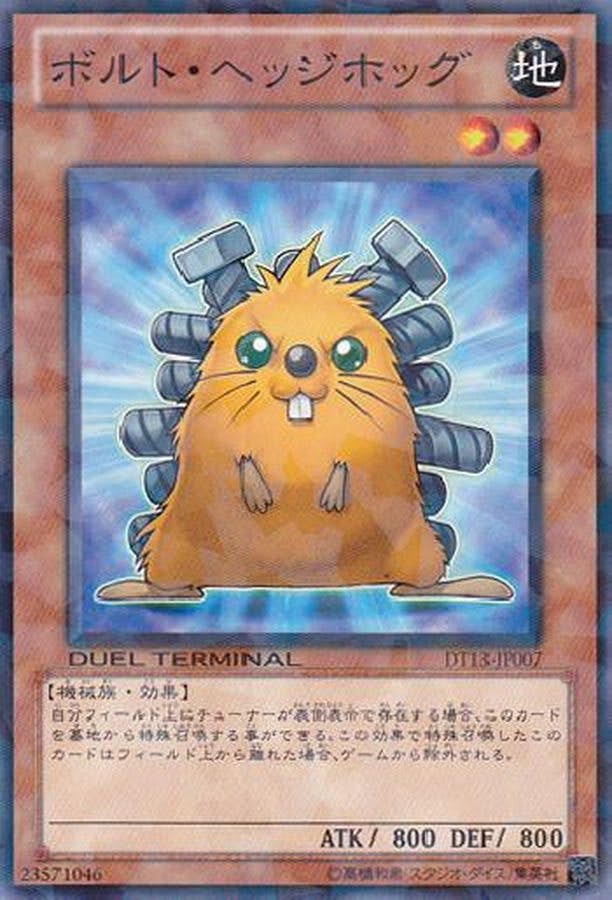 状態A】ボルトヘッジホッグ(YSD5-JP012) {N} の通販・買取価格（遊戯王