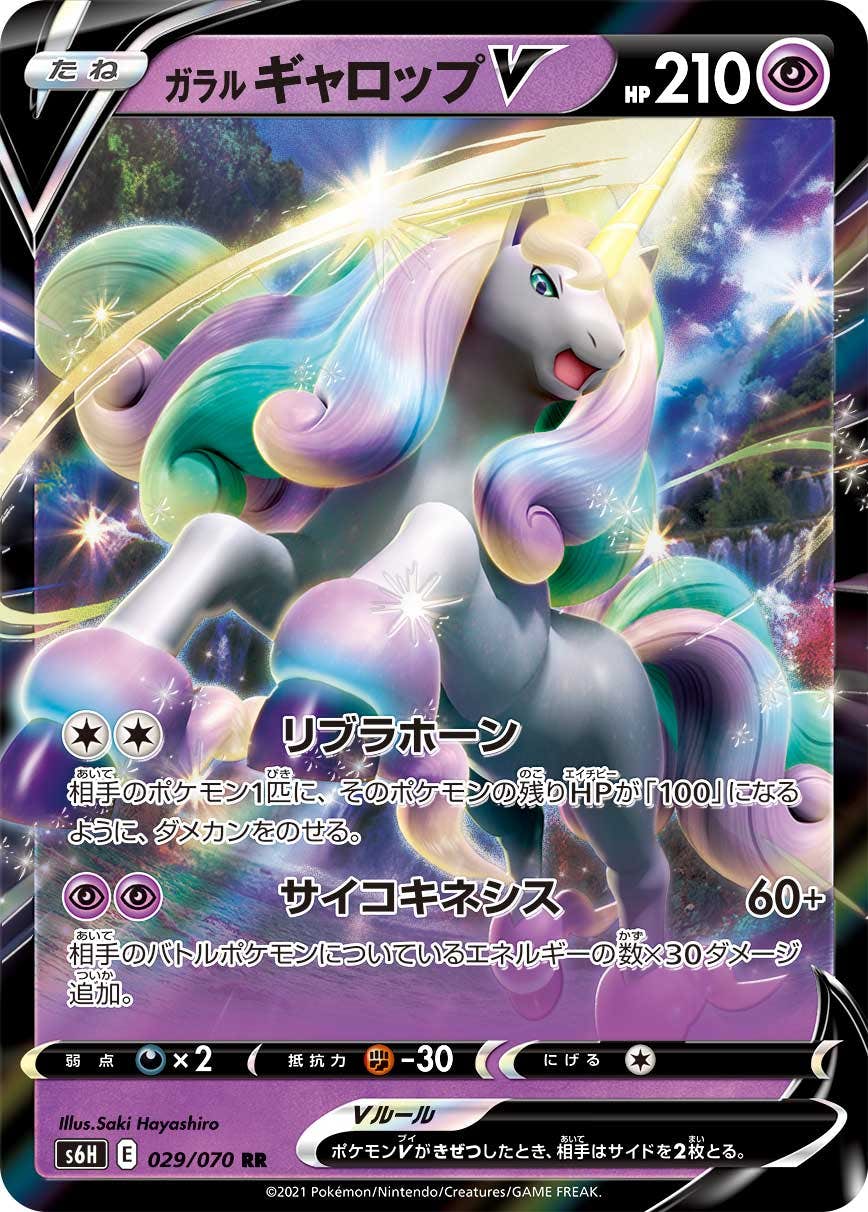ギャロップ 商品一覧（ポケモンカード） – トレカ（TCG）通販