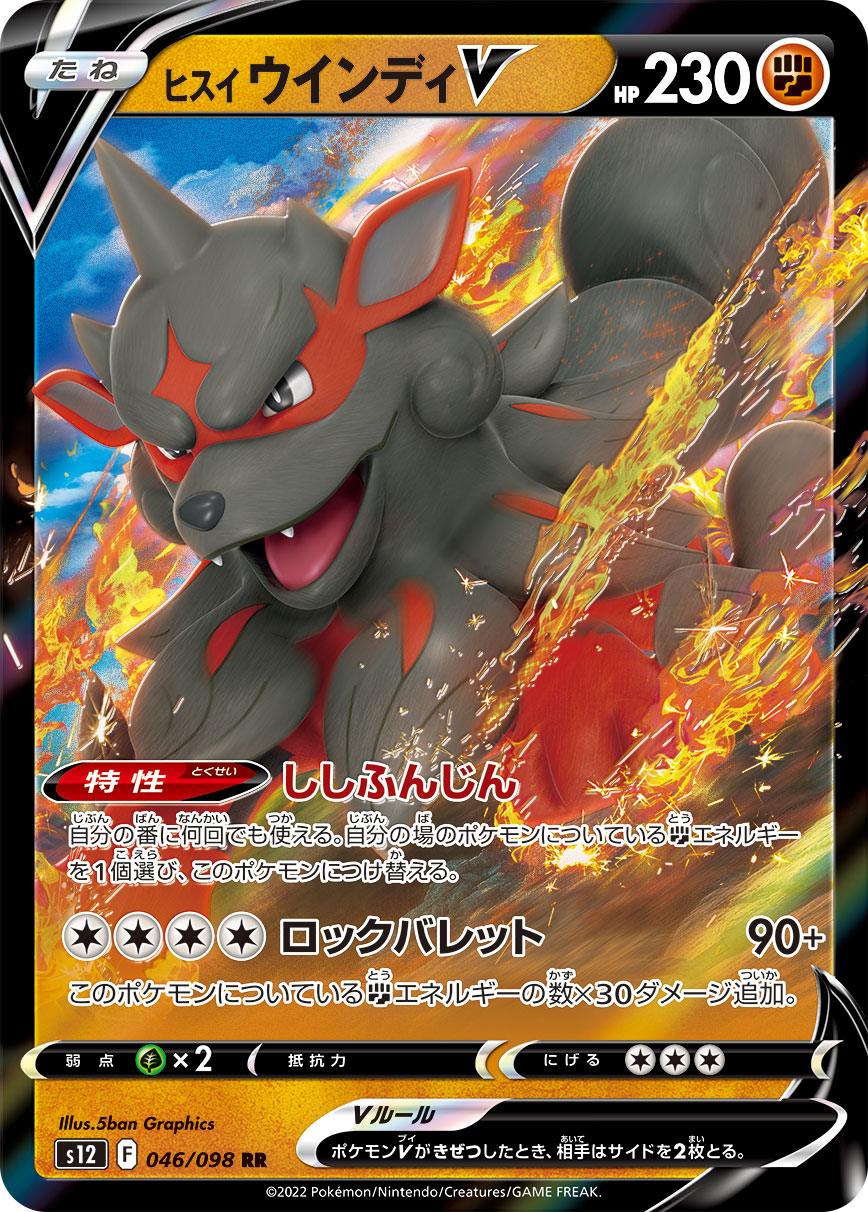 ウインディ 商品一覧（ポケモンカード） – トレカ（TCG）通販