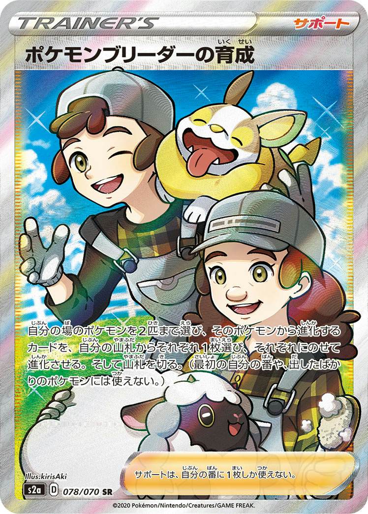ポケモンブリーダー」の激安通販 | magi