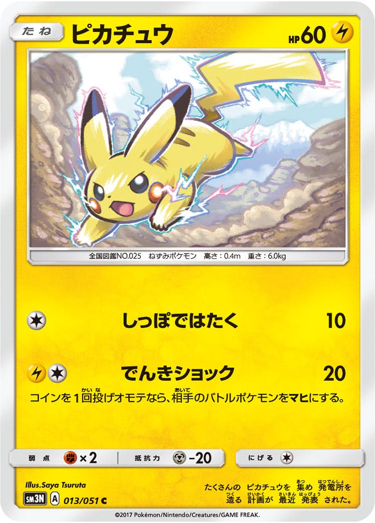 ポケモンカードC – ページ 2 – トレカ（TCG）通販・買取ならトレカ