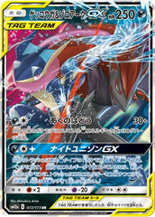 状態A】メガゲッコウガex MUR (120/083) [M4] の通販・買取価格
