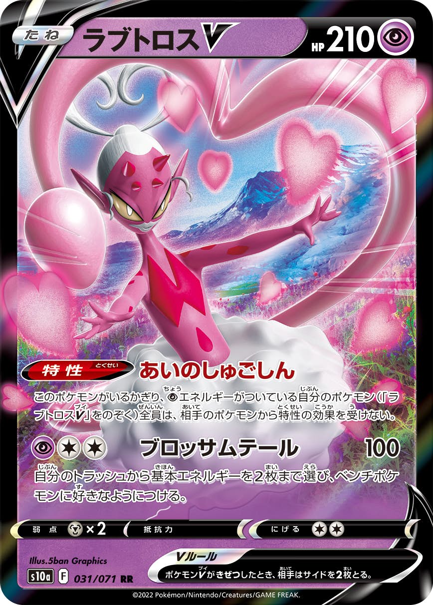 ポケモンカード（新着順） – ページ 187 – トレカ（TCG）通販